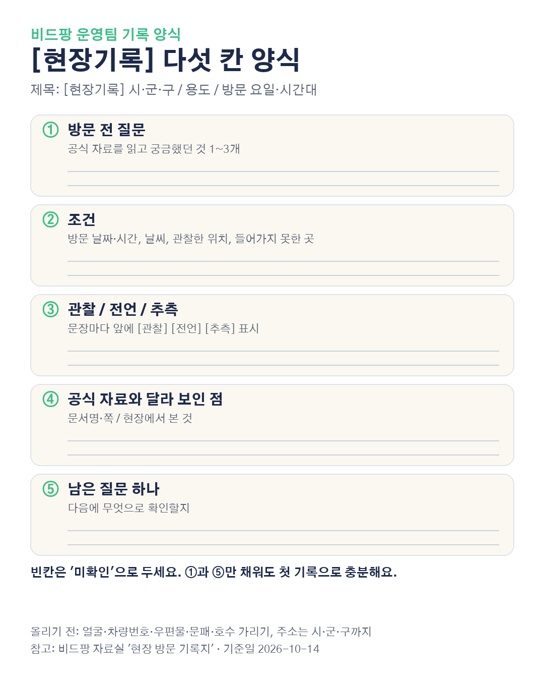 minkyung-1023-form.png